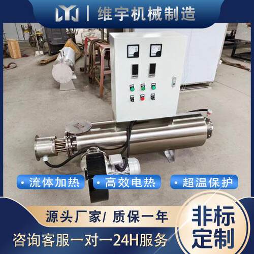 气温体管道加动热器 30kw空气非标定制加热压器 自控启停 耐温