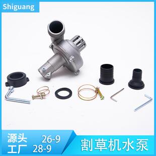 割草机水泵头 汽油割灌机多功能抽水灌溉总成农用配件割草机水泵