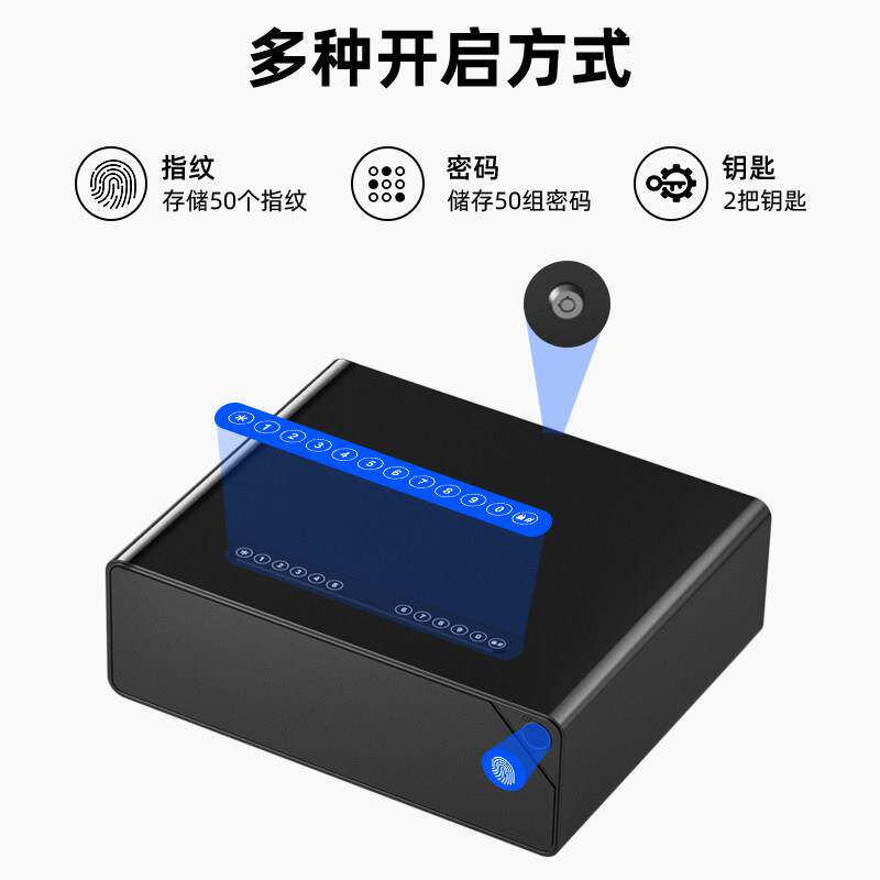 指纹收纳首饰盒隐私箱证件印章珠宝密码开锁手提保险柜超薄迷你