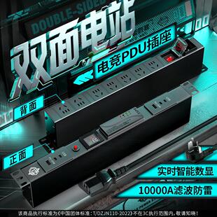 倍至桌面插板拖线板电脑专用插排接线板宿舍电竞插座pdu机柜插排