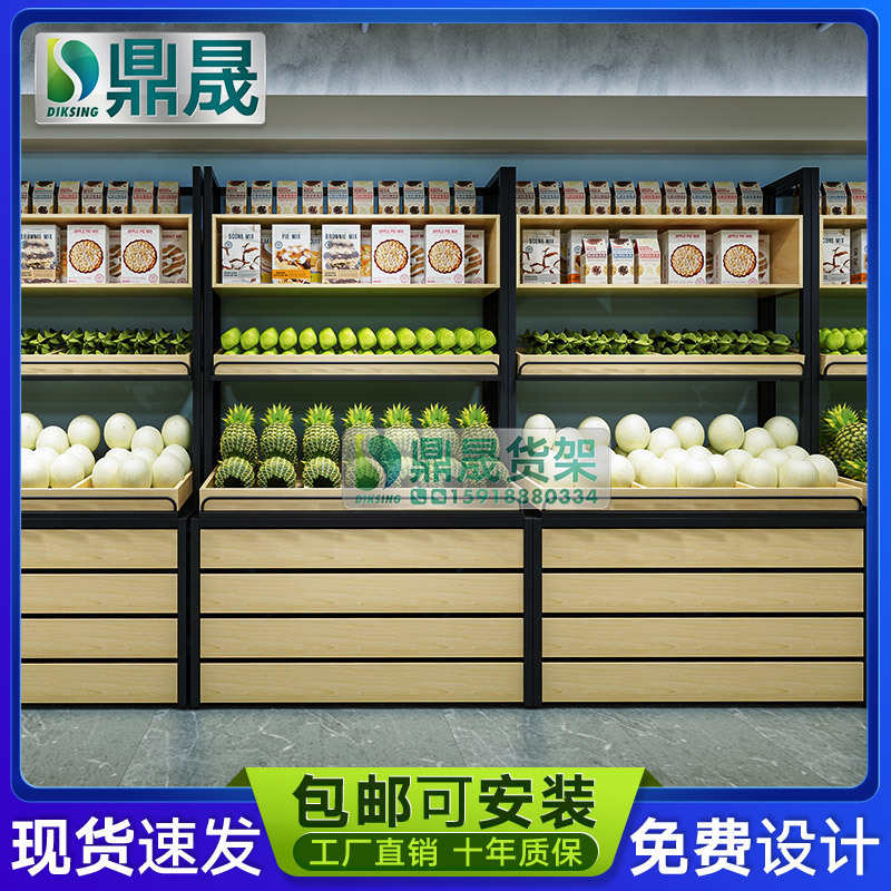 水果货架超市展示架子瓜果蔬菜散称生鲜超市钢木质多层板中岛货柜