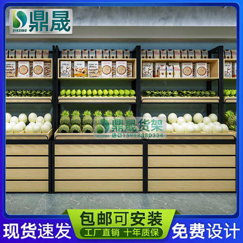 水果货架超市展示架子瓜果蔬菜散称生鲜超市钢木质多层板中岛货柜