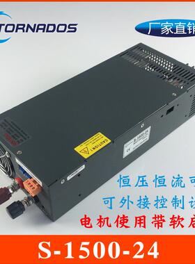 1500W24V62.5A单组S-1500-24大功率开关电源24V1500W工业直流电源