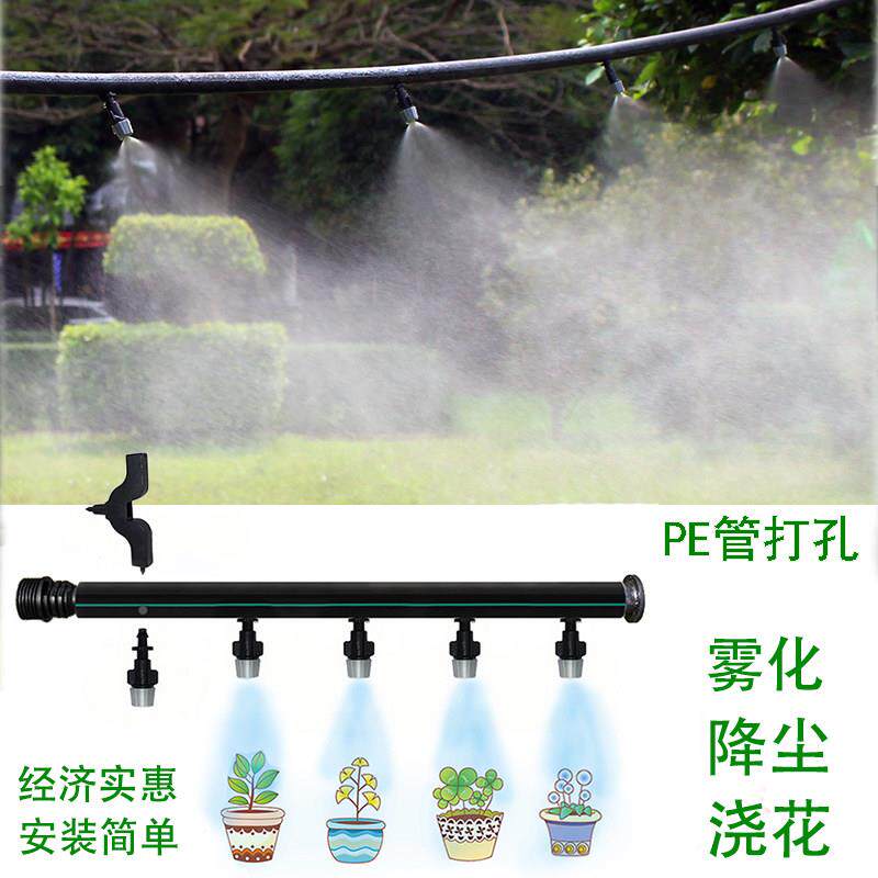 PE管打孔灰养殖降温浇花微喷头工地降尘喷淋洒水喷雾头吹尘器套装