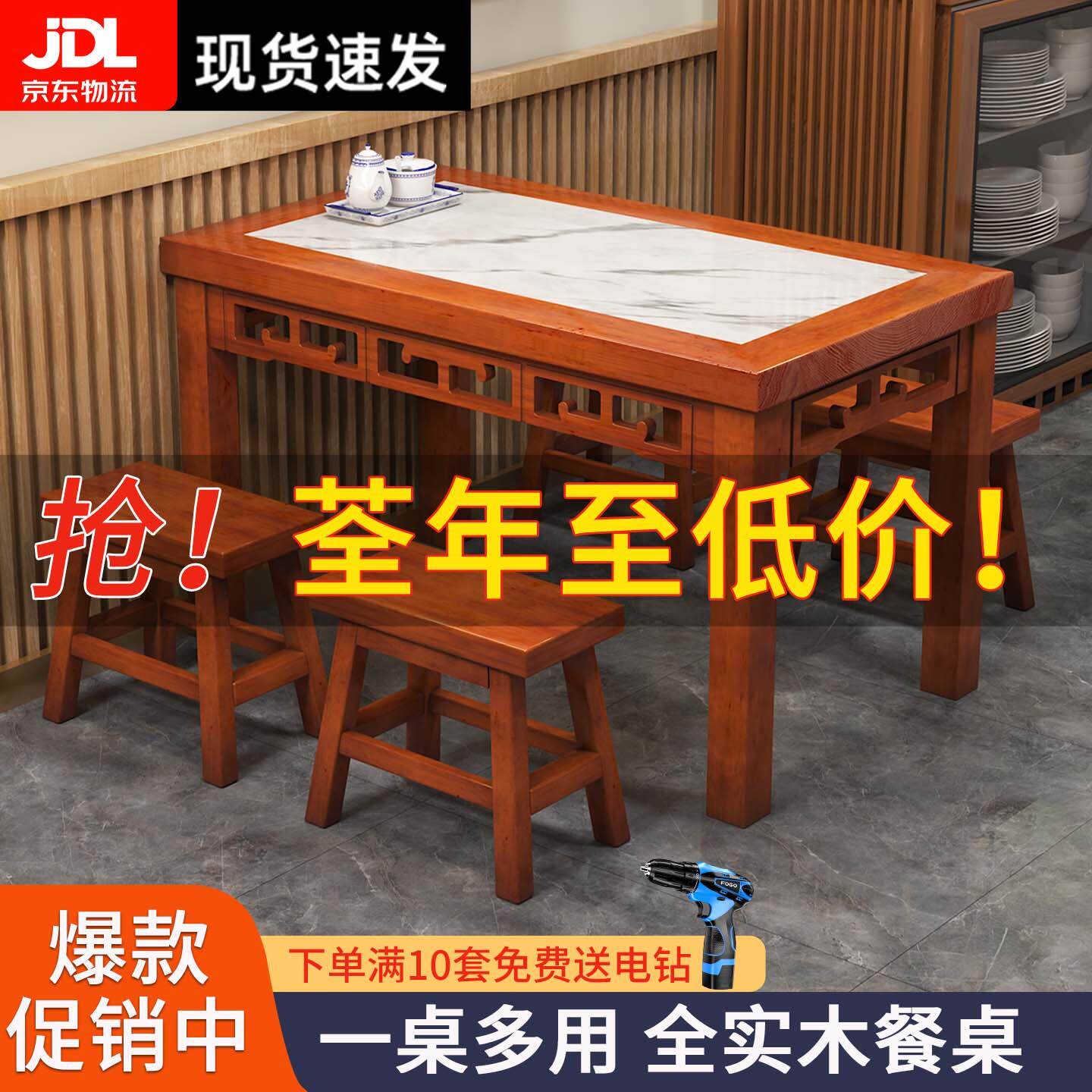实木快餐桌商用饭桌长方形桌子彷古大理石岩板面馆小吃桌椅子组合