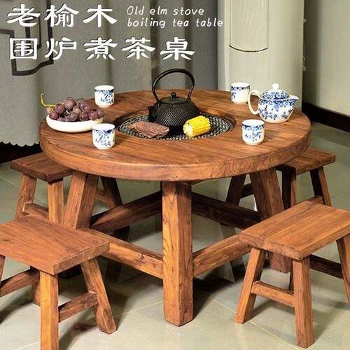 J^老榆木围炉煮茶桌子火锅桌椅实木煮茶桌复古中式小圆桌户外
