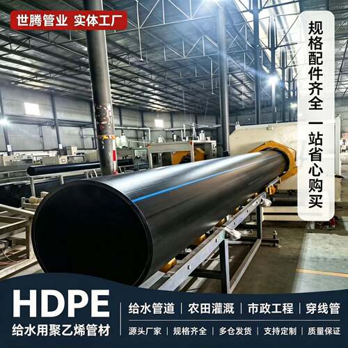 PE管市政排水管 110-800pe给水管全新料大口径污水管国标饮用水管