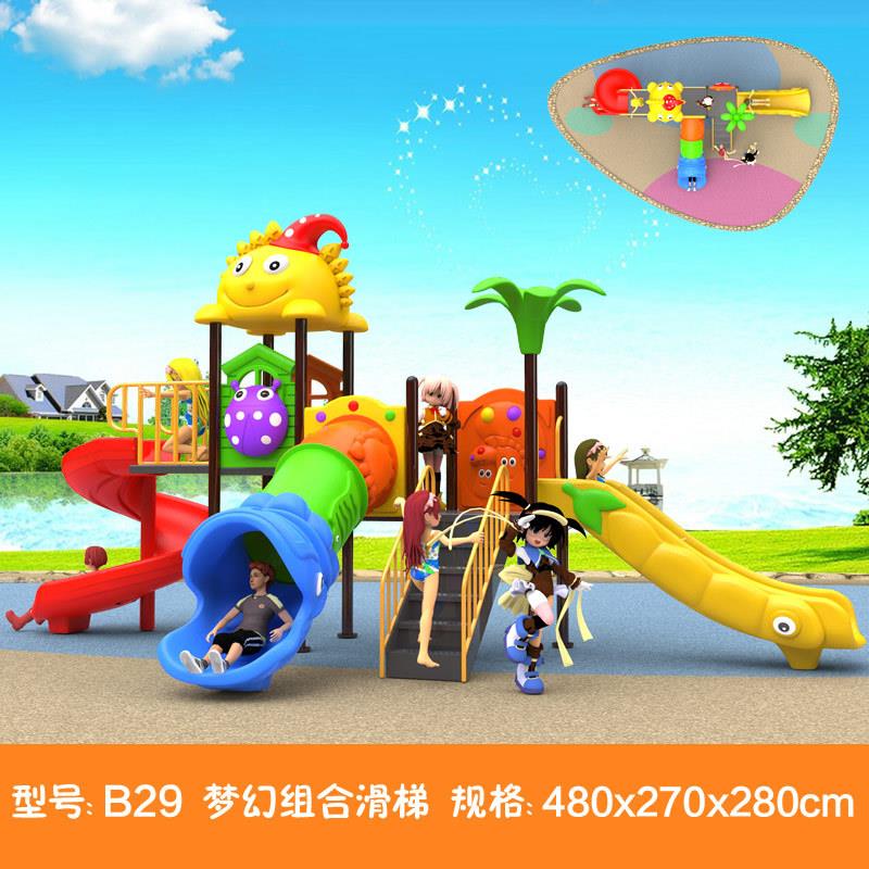 塑料玩具游乐设备室外庭院荡椅秋千组合儿童户外滑滑梯