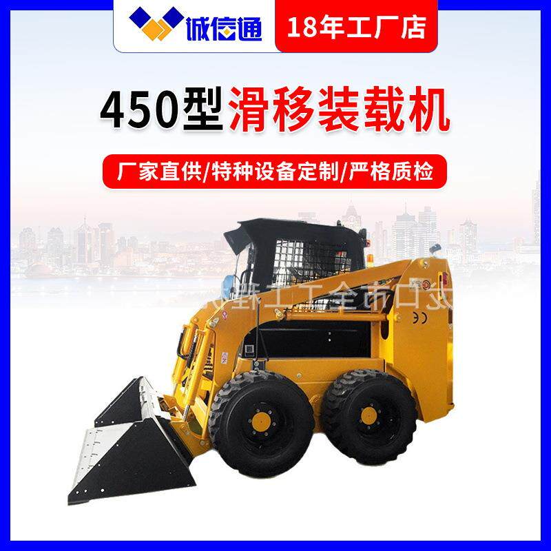 全工机械450型座驾轮胎式多功能滑移装载机工程柴油全地形搬运车