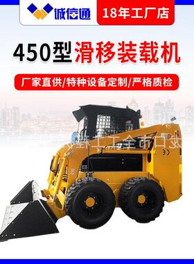 全工机械450型座驾轮胎式多功能滑移装载机工程柴油全地形搬运车