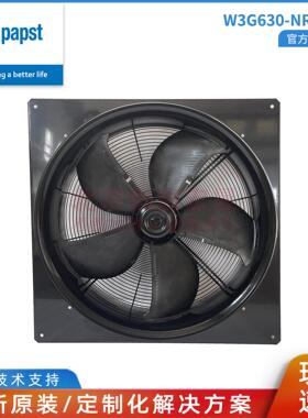 W3G630-NR63-01 ebm全新正品制冷行业大轴流EC风机