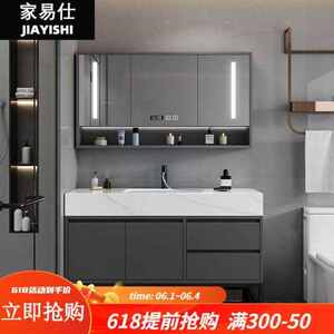 家易仕现代轻奢智能实木浴室柜组合卫生间岩板洗脸洗手盆柜洗漱台