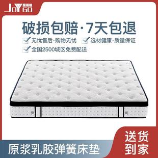 独袋簧乳胶层席梦思家用椰棕弹簧双用床垫1.5米1.8m天丝面料厚垫