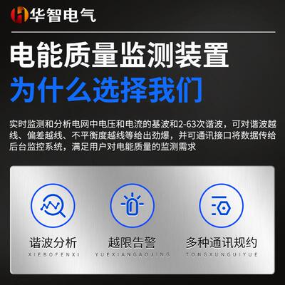 电能质量在监测装置谐线电压三相电ERB电能质量在波线测仪分析监