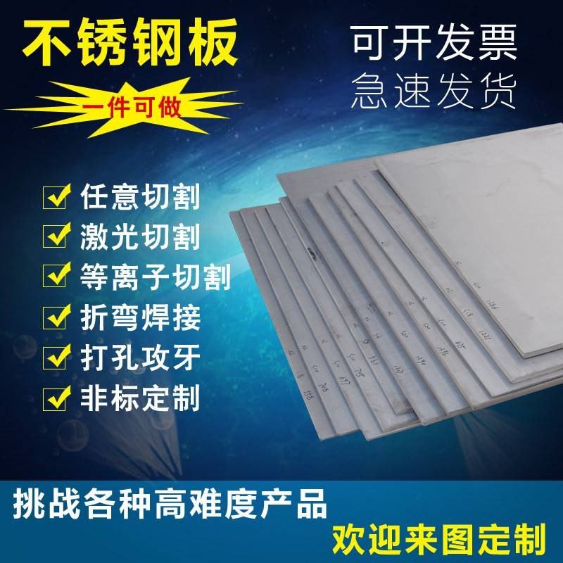 304不锈钢板激光切割加工铁板碳钢板材钣金加工加厚铁块圆环定做