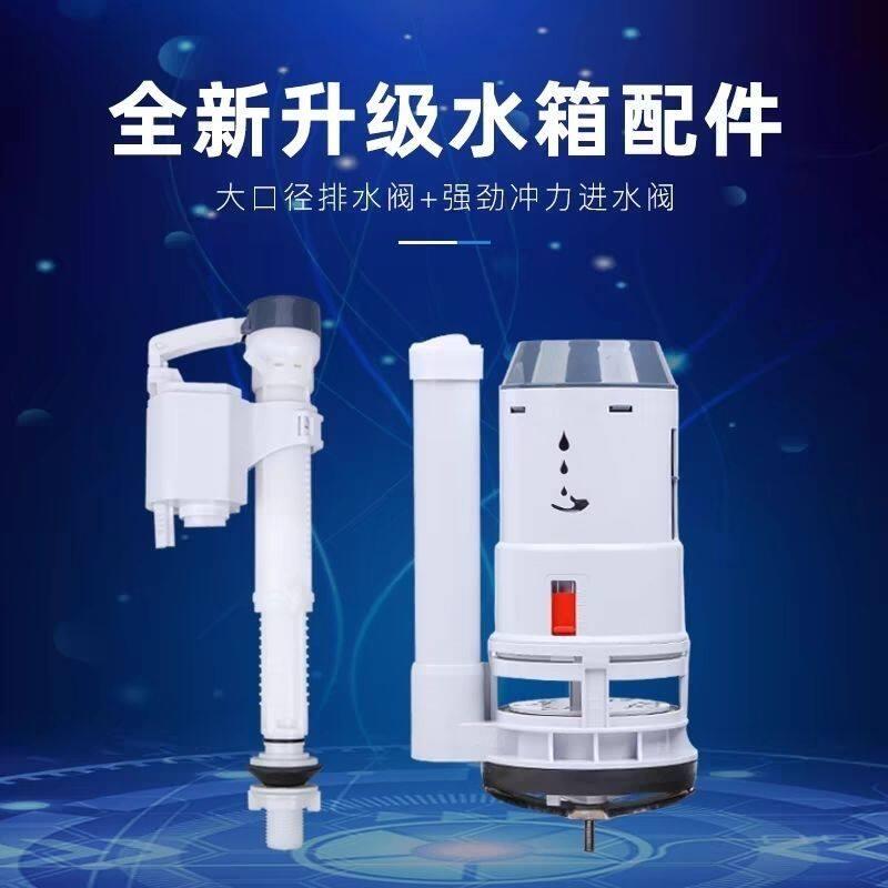 3寸加大8-10CM大口径马桶水箱配件出冲水器坐便进水阀加粗排水阀