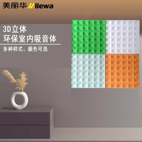 吸音板造型聚酯纤维模块办公室墙面装饰影院KTV3d吸音体隔音降噪