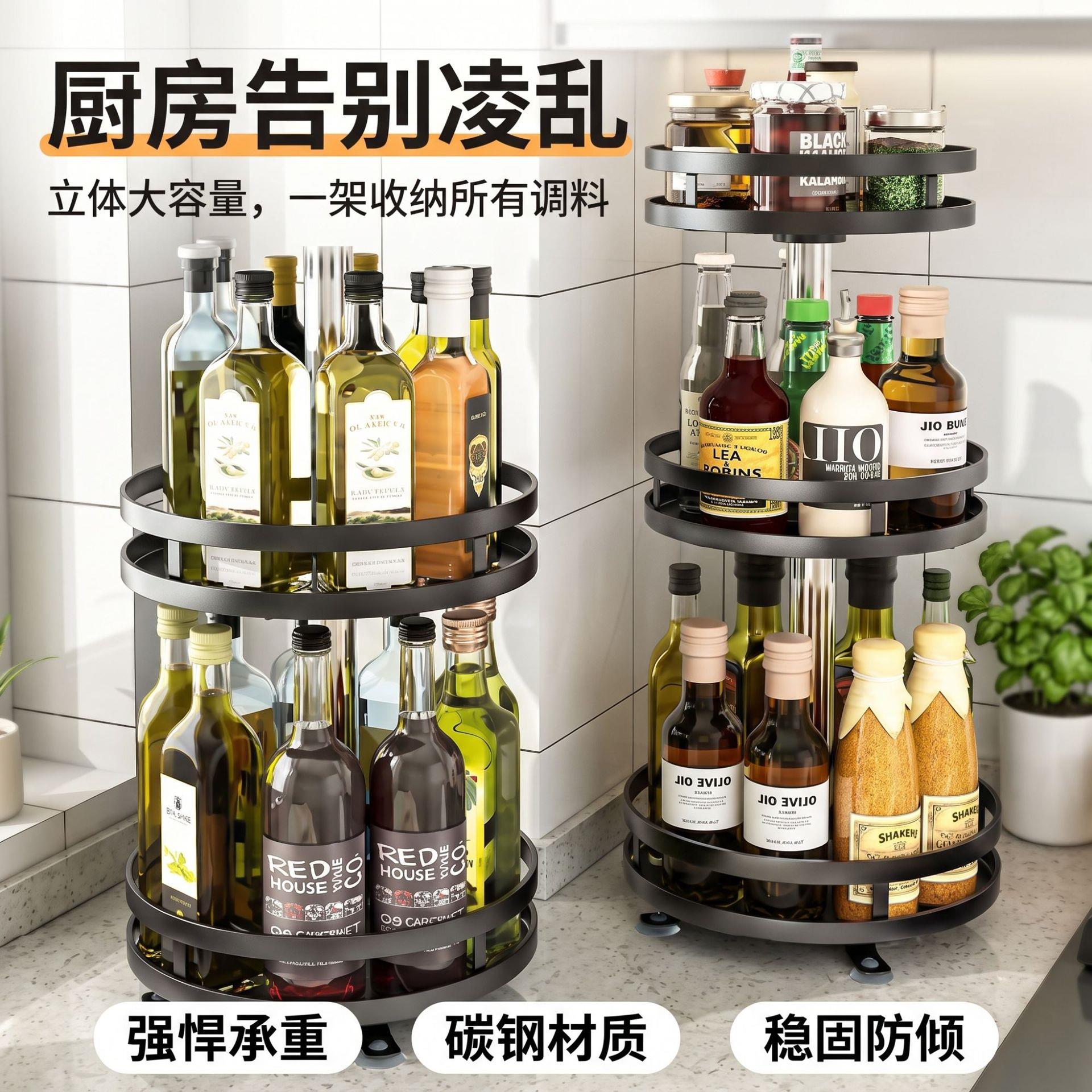 厨房调味品收纳可旋转置物架厨房置物架家用调味料双层旋转调料架