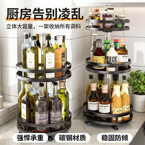 厨房调味品收纳可旋转置物架厨房置物架家用调味料双层旋转调料架