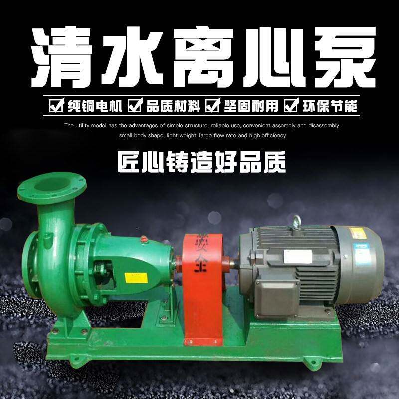 is单级离心泵单吸清水不锈钢离心泵卧式农田灌溉水泵叶轮高扬程