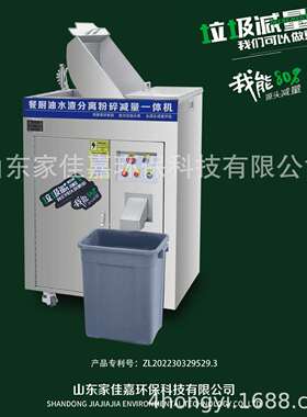 学校食堂餐厨油水渣分离粉碎减量一体机污水处理垃圾处理设备