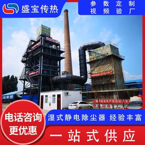 湿式静电除尘器高压烟废气净化设备湿电除尘湿电升级高效