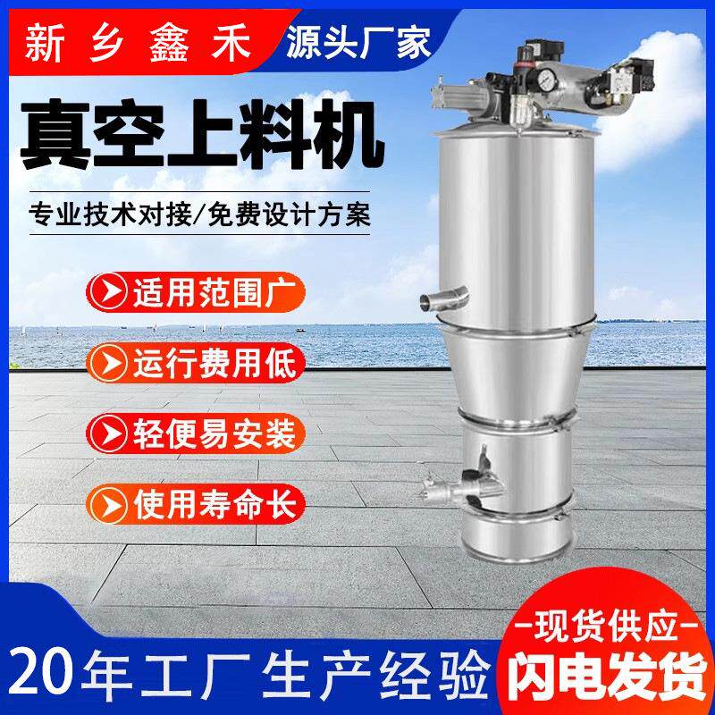 真空上料机无尘投料站气动吸料机粉末颗粒空气送料机密封负压输送