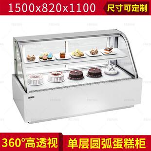 蛋糕柜冷藏柜 弧型蛋糕柜厂家 卧式 三代单层圆弧制冷蛋糕柜
