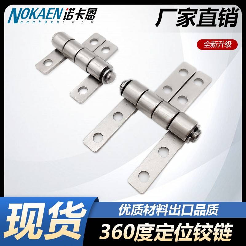 金属阻尼转轴小型扭矩360度随意停任意定位缓冲大角度上下翻铰链