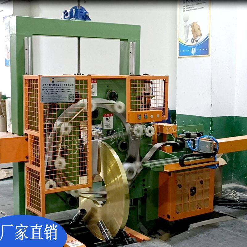 厂家热销钢卷薄膜包装机 自动立式钢带缠绕打包机 轮胎胶管绕膜机