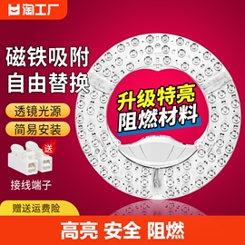 led光源模组圆形灯盘灯芯灯板灯条替换环形节能灯泡灯珠贴片照明