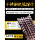 ER304不锈钢氩弧焊丝ER308气保焊丝ER309L白钢焊丝ER316L直条焊丝