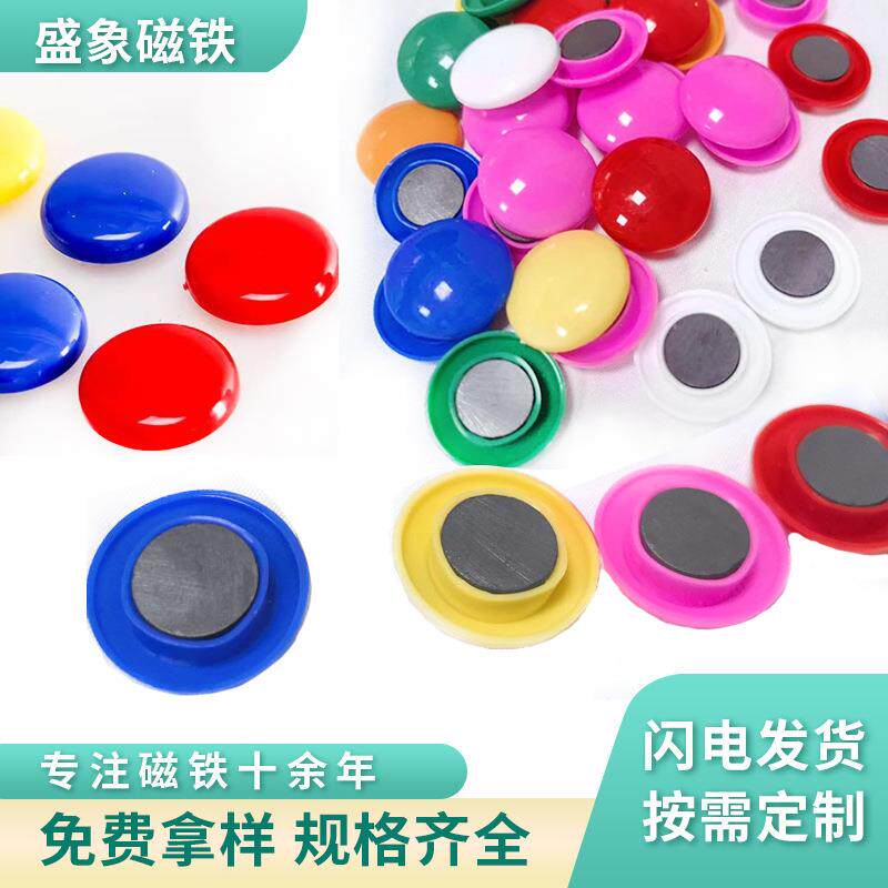 厂家现货多彩磁力贴片白板办公吸铁石黑色磁吸钉铁氧体磁铁小圆片