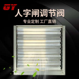 单层百叶带人字闸调节阀消防通风口窗格栅铝合金双层手动风量调节