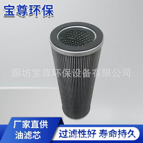 F16010P油滤芯磨煤机回油吸油压过滤滤芯挖掘机油滤芯厂家