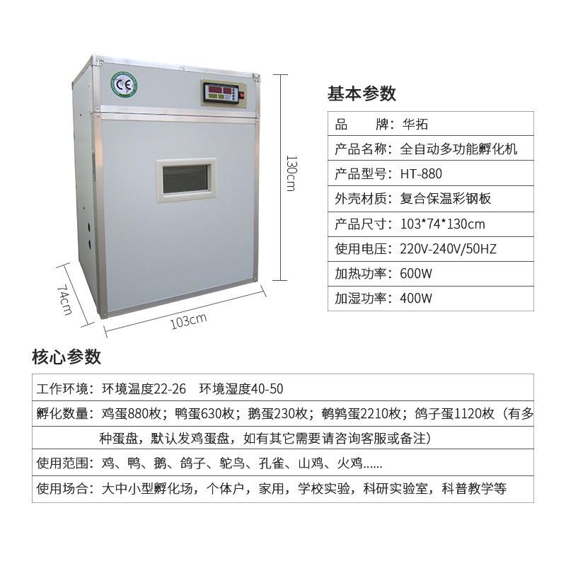 孵880枚小型孔全自WQJ动孵化机鸡孵化箱鹌小鹑雀化设备鸡蛋孵化器
