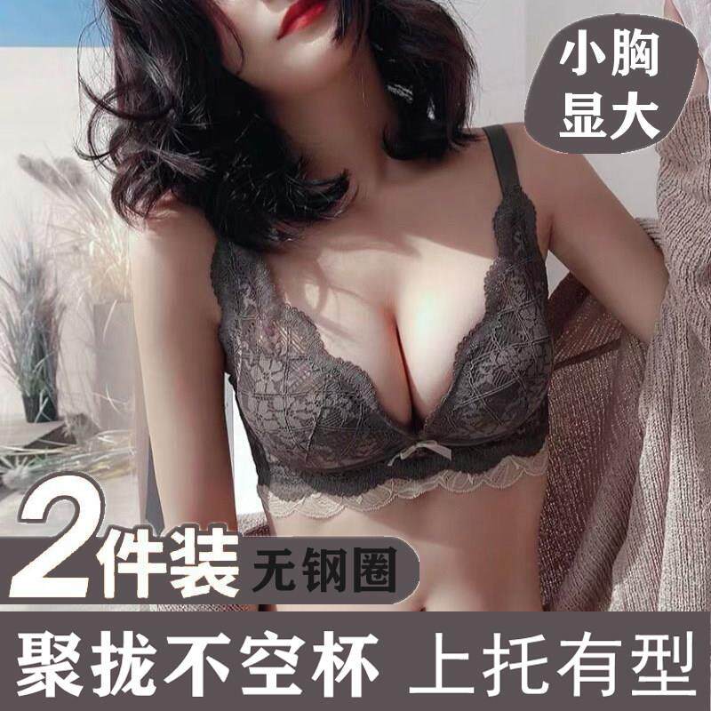内衣套装小胸聚拢收副乳上托无钢圈调整型内衣罩女士2021防下垂夏