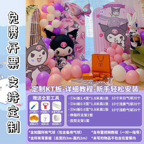 场景女孩儿童气球十岁主题背景板kt乐melody布置墙生日蒂装饰美10