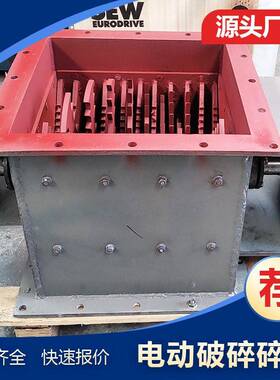 可拆卸遇堵反转 PDK粉煤灰破碎阀 PSF300/400斜槽水泥块料破碎机