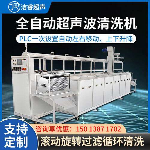 工业四槽滚筒全自动超声波清洗机PLC智能控制滚筒超声波清洗机