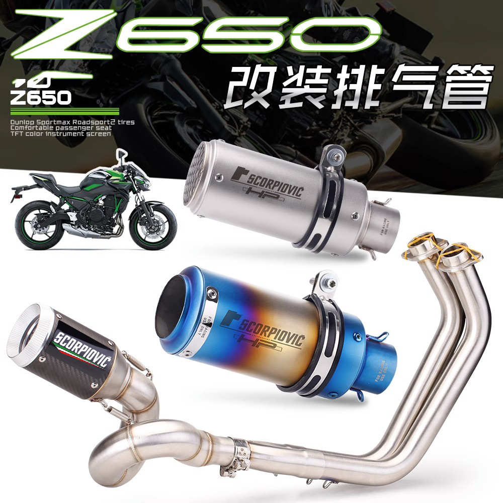 适用川崎Ninja650改装前段排气 Z650全段不锈钢排气管无损改装