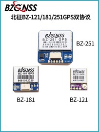 北征BZ-121 181 251GPS FPV穿越机/固定翼失控返航救援F4 F7飞控