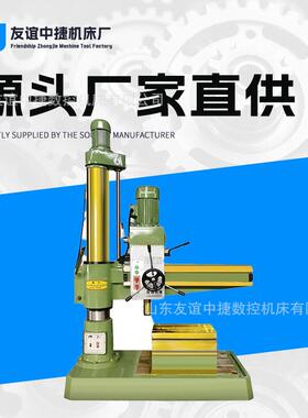 Z025摇臂钻床钻孔直径25mm机械款高精度小型金属加工设备