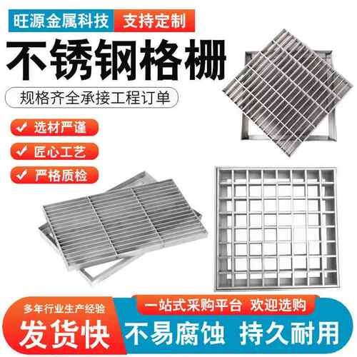 304不锈钢格栅隐形井盖格栅性排水沟盖板污水下水道水篦子