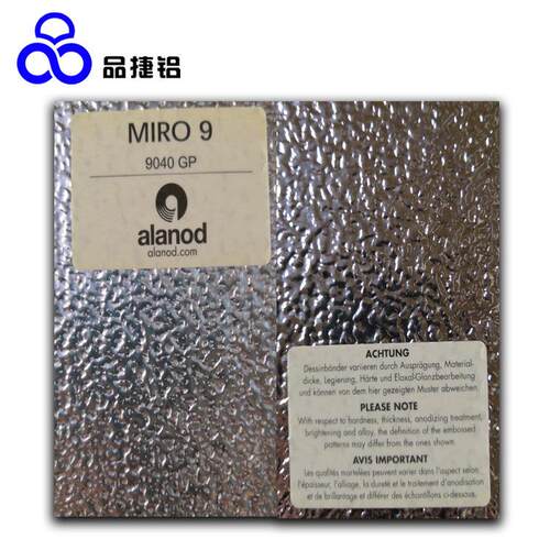 供应 MIRO9-9043GP 德国安铝镜面铝95水珠纹 漫反射压花铝反射器