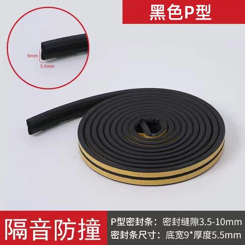 密封条防盗门铝合金橡胶窗密封条