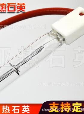 IR管管径线10m总长785灯mm扁18812114头透明电热管尾线1米m红外加