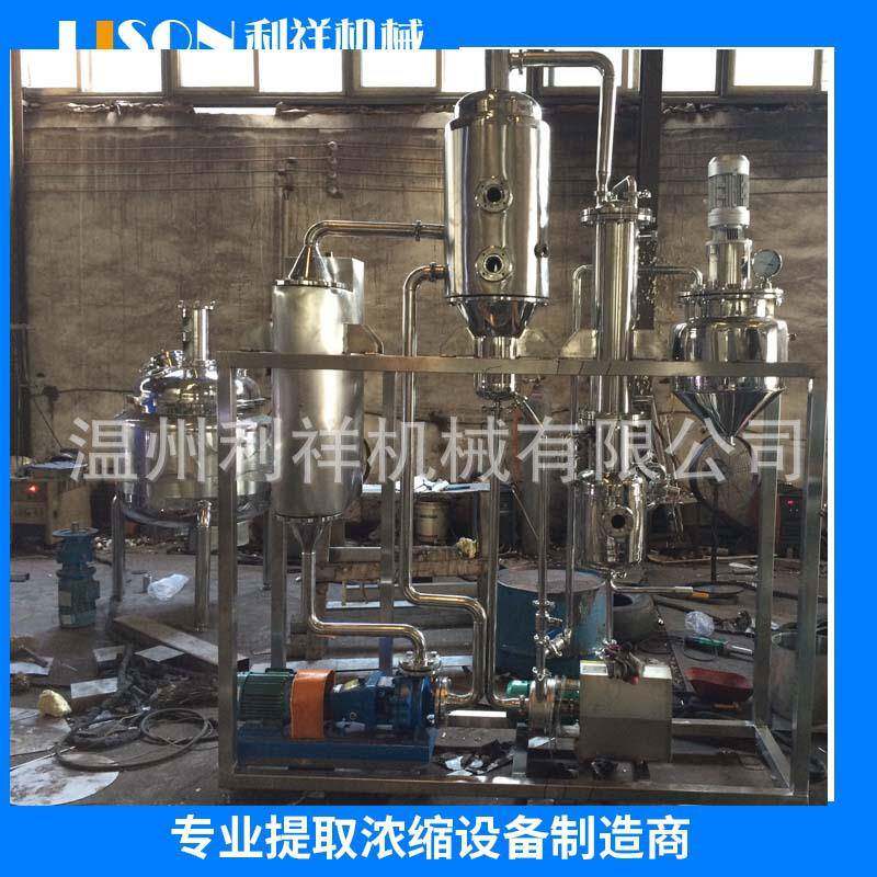 厂家供应小型实验室化工循环蒸发结晶器 废水蒸发器 料液蒸发器