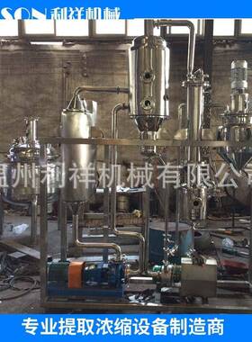 厂家供应小型实验室化工循环蒸发结晶器废水蒸发器料液蒸发器