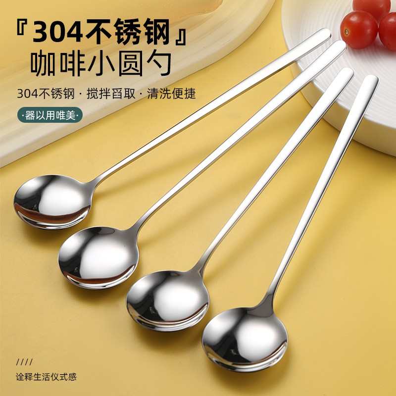 304不锈钢韩式勺长柄家用甜品勺咖啡汤勺便携餐具勺子加厚小汤勺